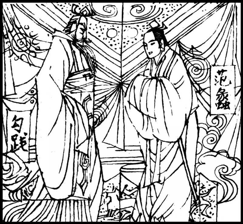 中国短篇连环画百部选欣赏（65）《西施的故事》黄培中绘画