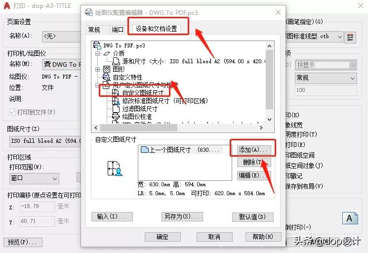 天正怎么画a2加长图框,加长图框怎么变成a2图框