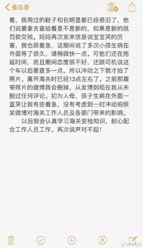 女明星被海关刁难后续,明星过关被刁难海关回应