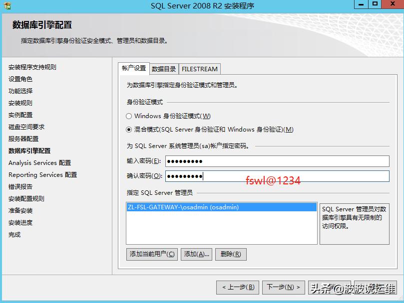 分享一份标准化的安装部署sqlserver2008R2教程
