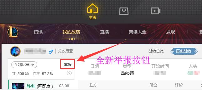 喷子地域黑的噩梦，祖安人再遭针对LOL官方零容忍打击不当发言