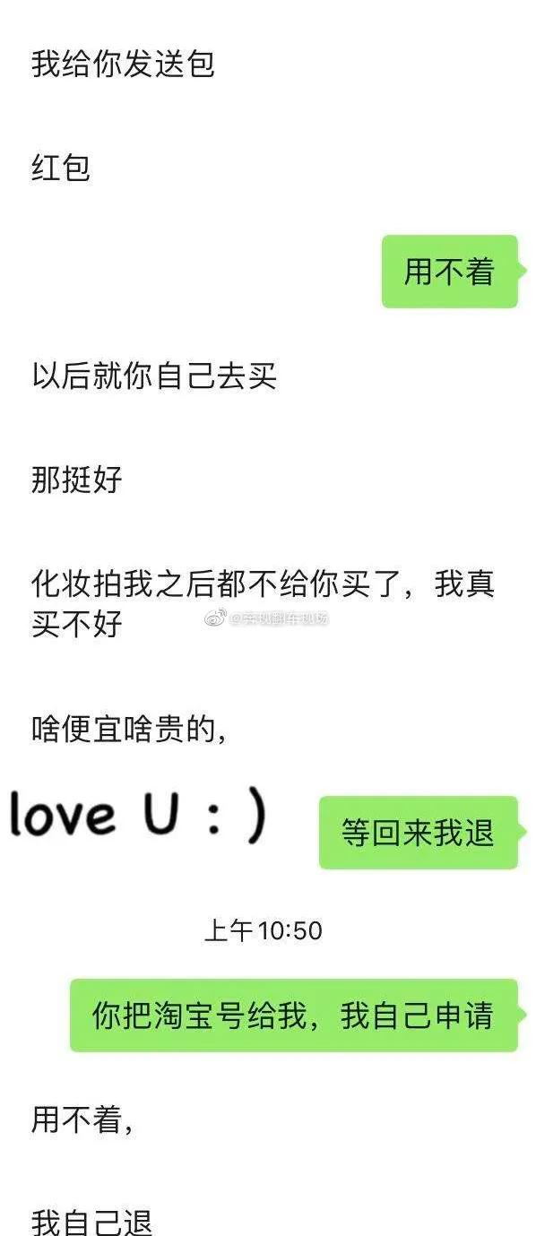 生日礼物收到了男友送的假货…高了，爷血压高了