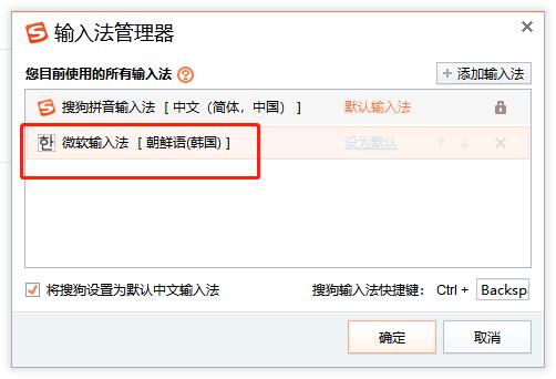 电脑韩语输入法,可以写韩语的输入法软件