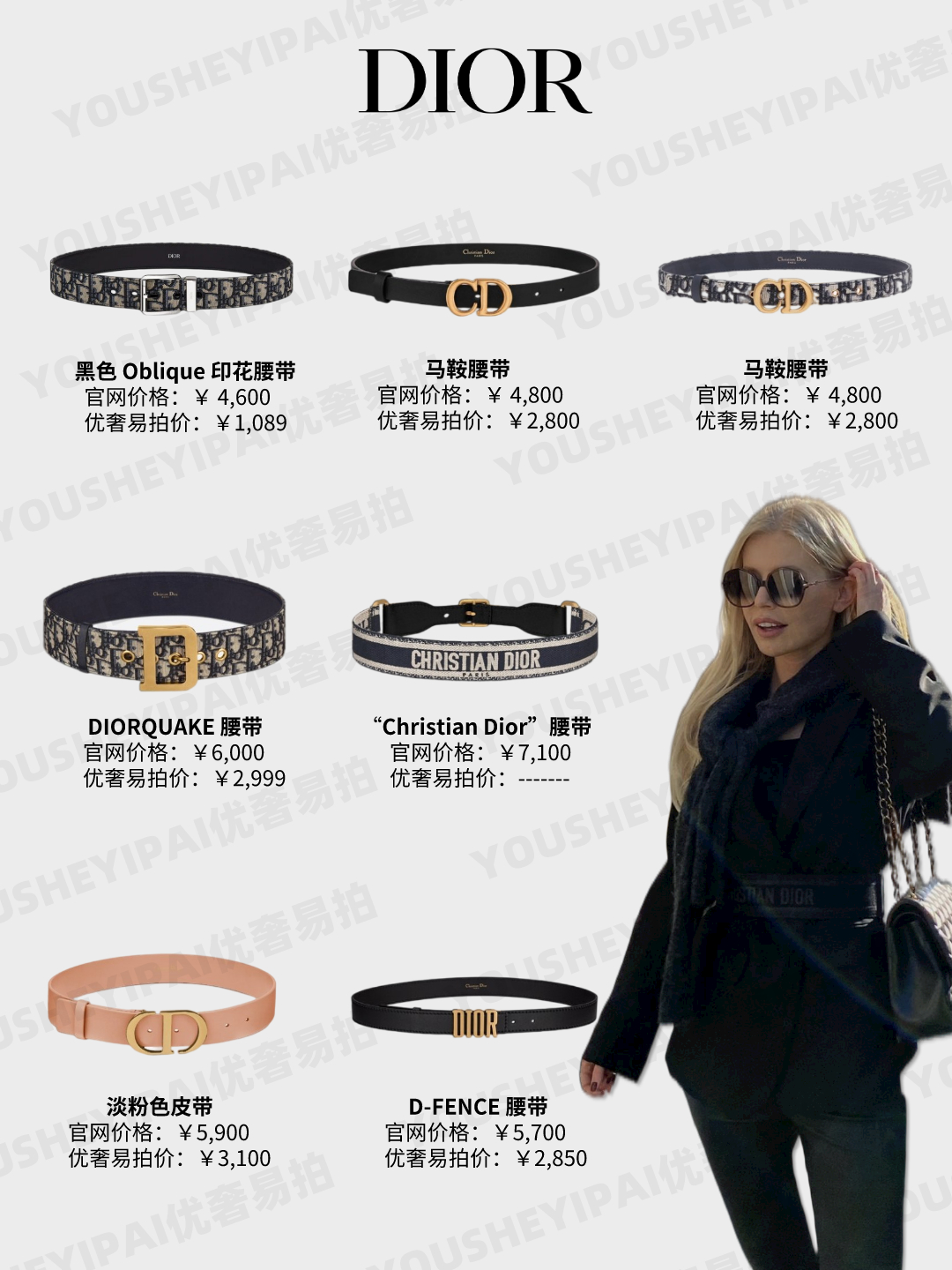 奢侈品腰带测评,最好看最时尚的腰带