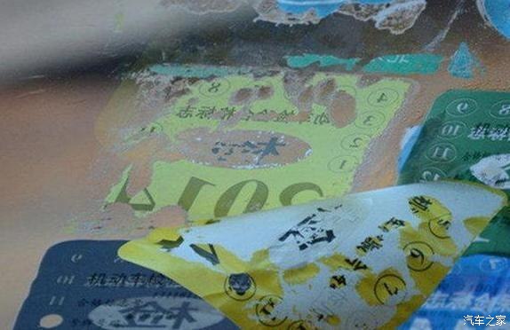 前挡玻璃的年检贴纸怎样清除,汽车前挡风玻璃年审贴如何清理