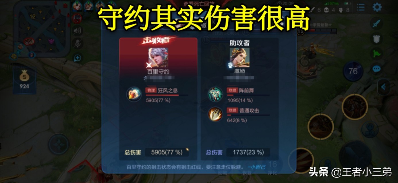 盘点王者里百里守约开挂,百里守约公然开挂