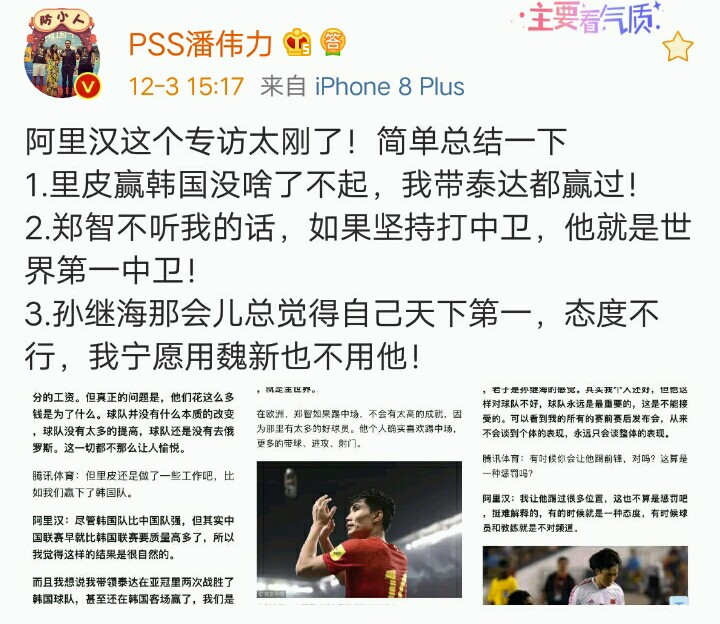 前国足孙继海近况如何,前足球运动员孙继海