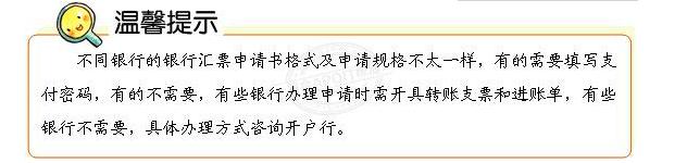 银行汇票业务流程图7个步骤,出纳的现金业务注意事项