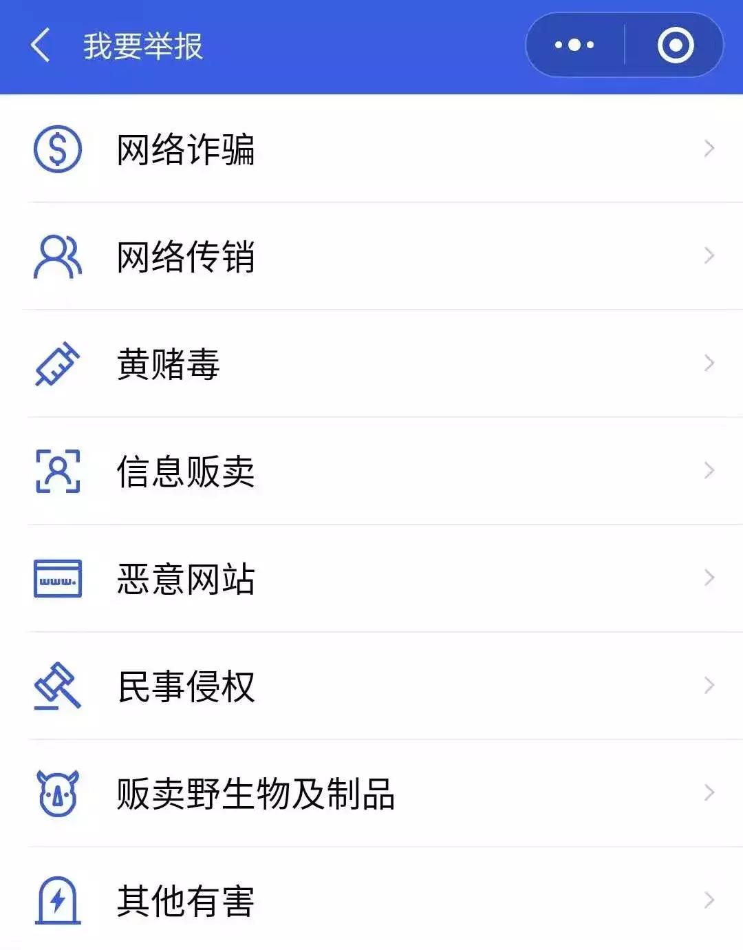 新型微信诈骗手段,微信诈骗十大套路