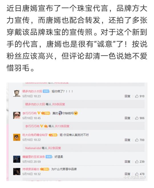 唐嫣代言施华洛世奇小熊项链黑色,唐嫣施华洛世奇视频