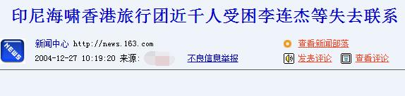 李连杰的影帝之作,李连杰好莱坞巅峰之作叫什么名