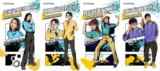 iqooneo的互传,iqooneo联名