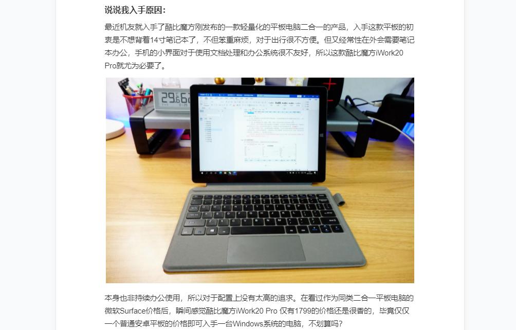 酷比魔方iworkgt和surfacego3,酷比魔方iwork20pro和微软surfacego2