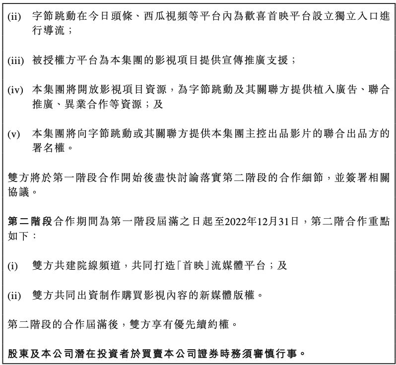 “抢”院线大片“挑战”视频平台,免费放电影,*今条头日**很可以