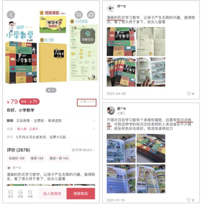 北大毕业卖书2亿,北大硕士直播卖书