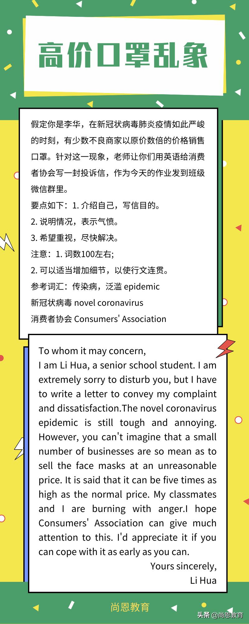 新冠疫情高考英语作文,听关于新冠疫情的英语作文素材