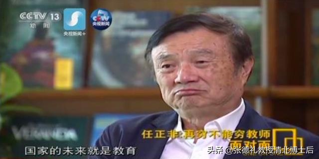 任正非父母的职务,任正非父母职务