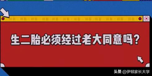 二胎家庭应该偏向老大还是老二,二胎家庭老大为什么讨厌老二