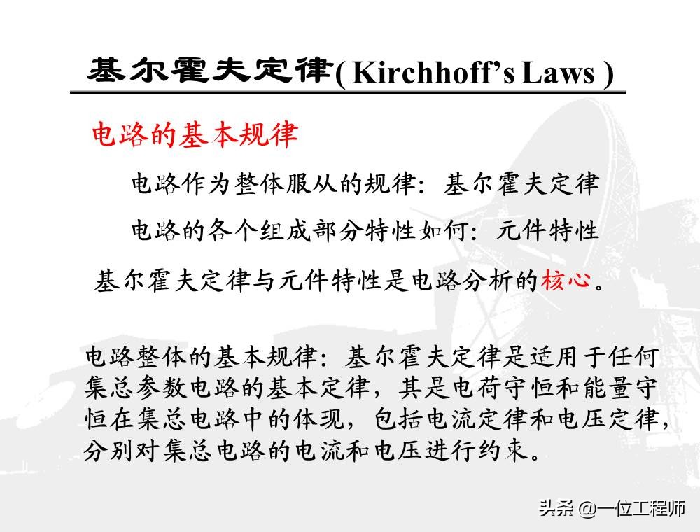 看懂电学电路图轻松学习物理电学,电路原理基础知识总结大全