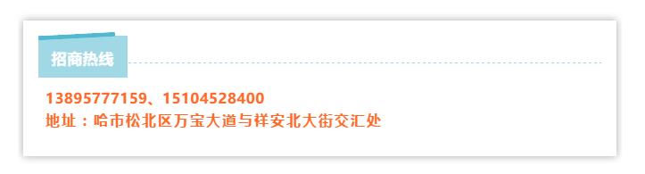 润恒城粮油市场招商,润恒城哈尔滨