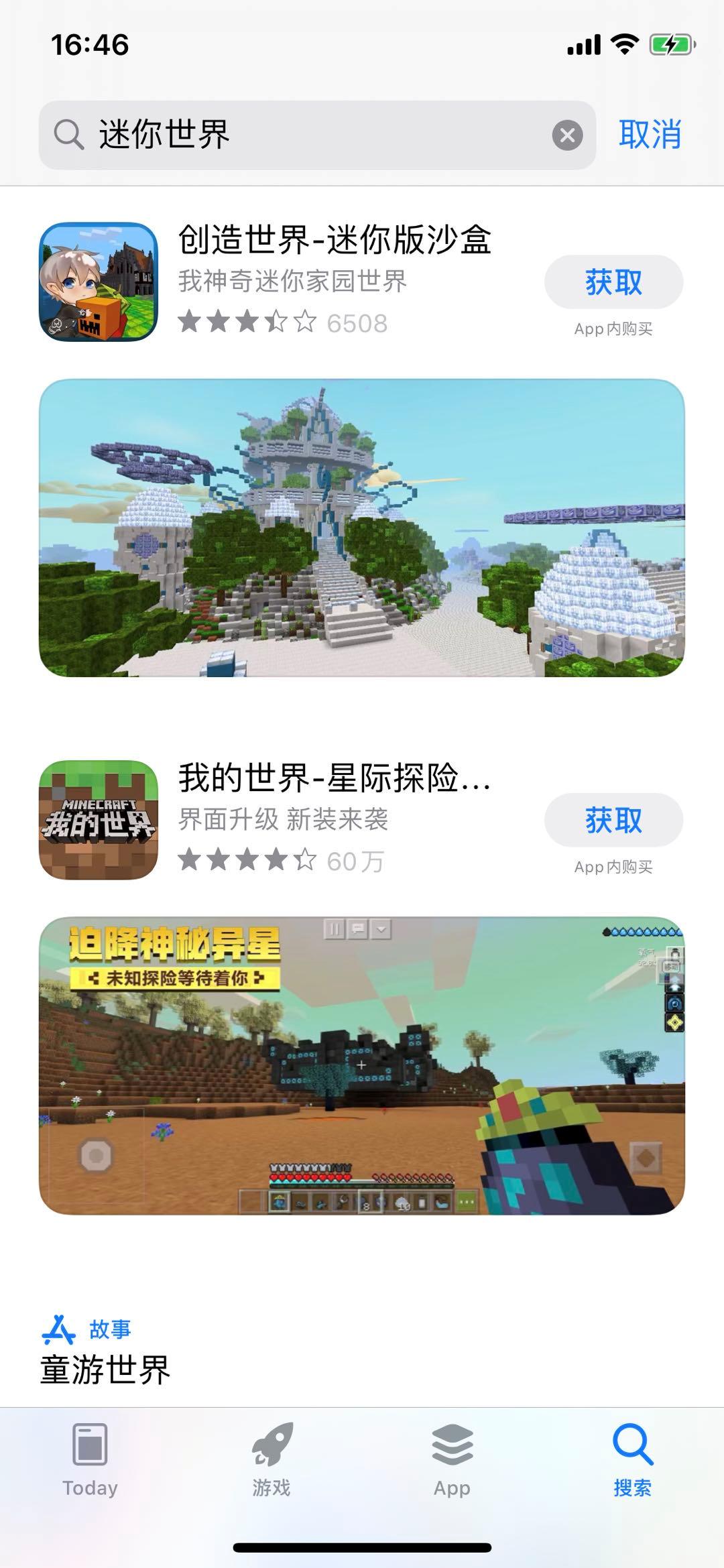 迷你世界将被起诉这次会下架吗,关于迷你世界下架的新闻