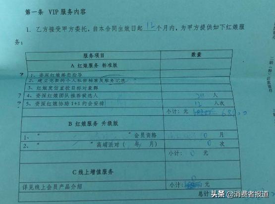 百合网人工服务可以退款吗,惠州百合网退款情况