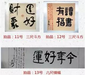 慈善书法作品拍卖会,书法拍卖公益作品