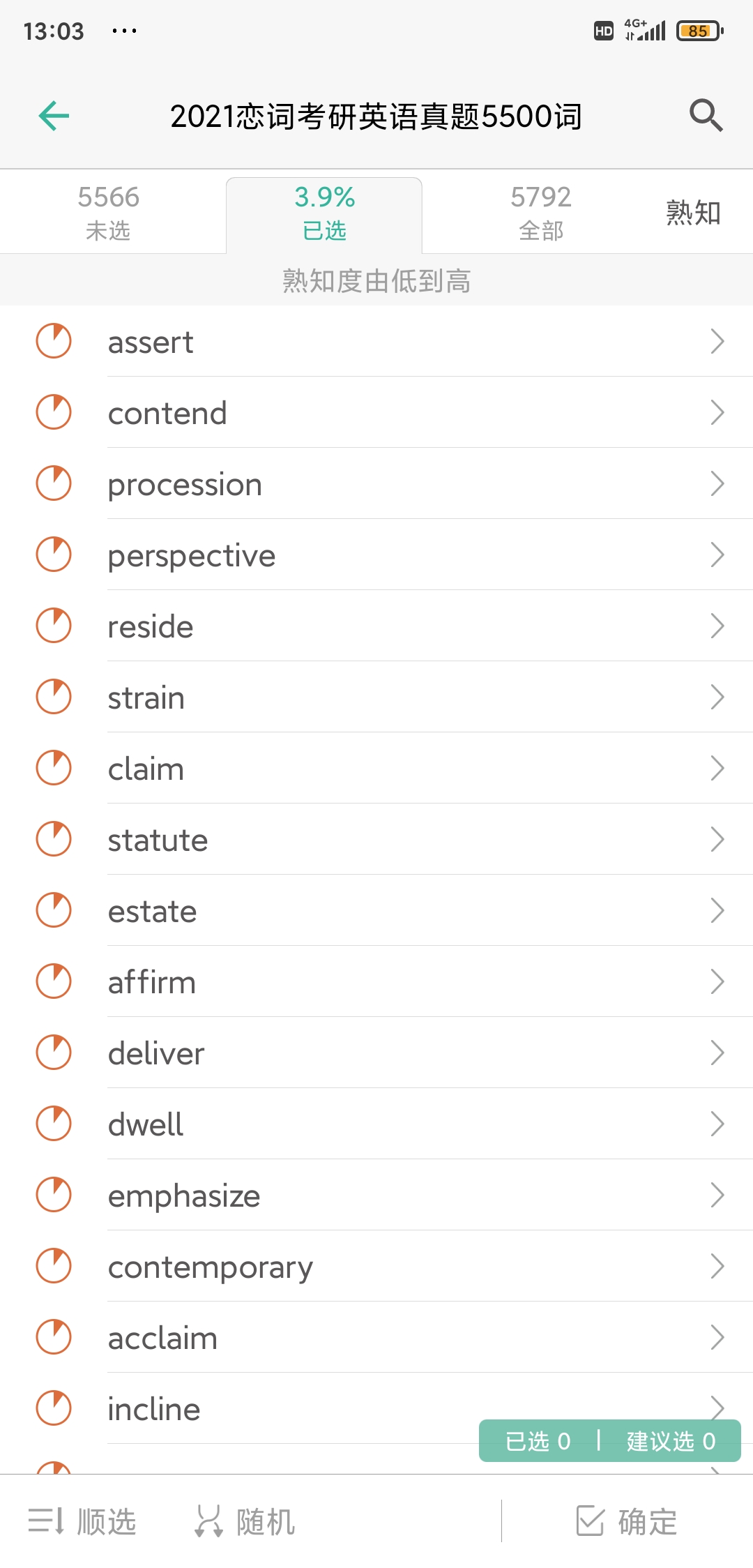 使用墨墨背单词的心得,墨墨背单词怎么高效