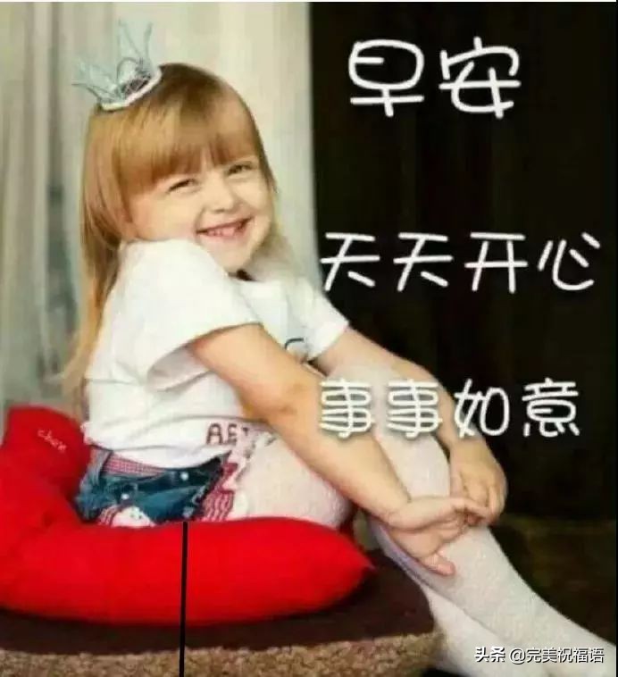 最新的早上好问候祝福语动态图,早上好祝福语会动的早上好图片