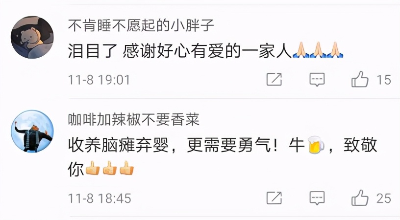 「爱心接力彰显媒体担当」5000万网友共同关注已有医院愿为小茜茜承担所有外科手术医治（图）