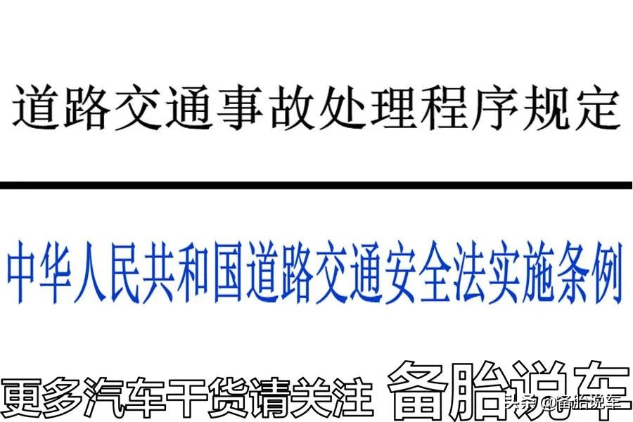 骑自行车撞停在路边的车怎么赔钱,路边违停车被贴条罚款多少