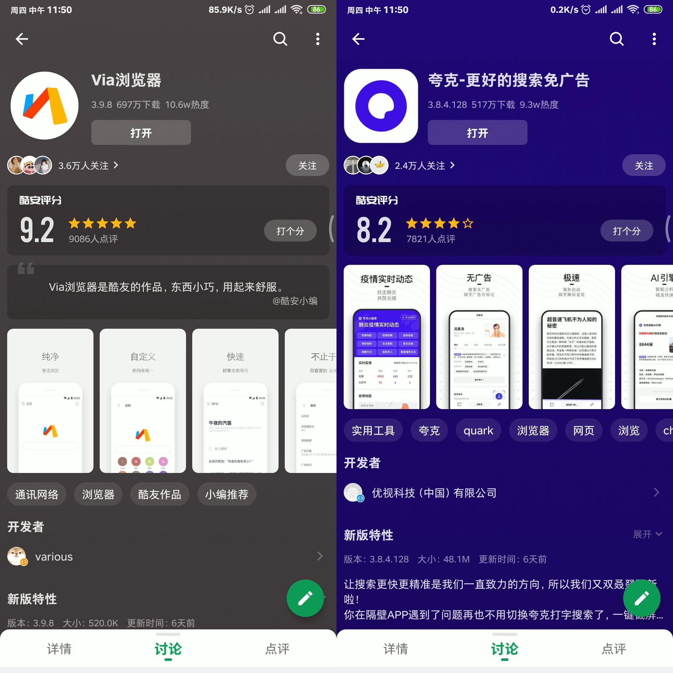 推荐一个好用去广告的浏览器,强力去广告的浏览器