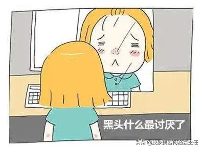 去黑头的方法快速有效,去除黑头以后皮肤该如何护理