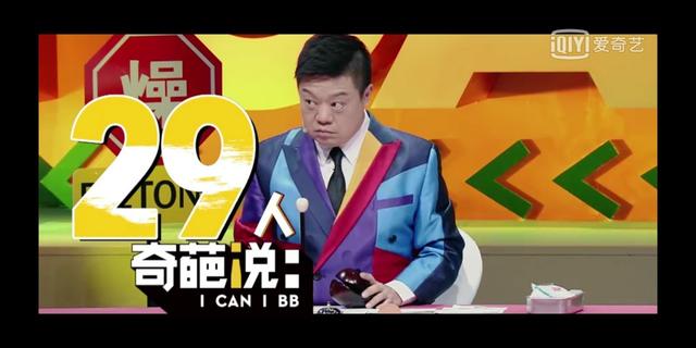 奇葩说穿女装,奇葩说穿西装的人