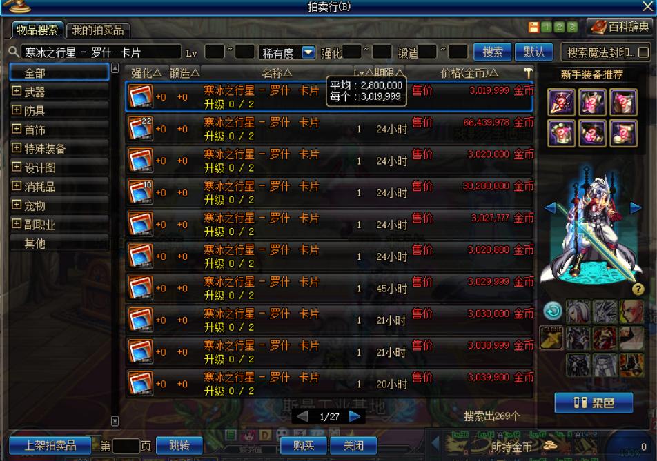 dnf买经验礼包,dnf买10套年套返利