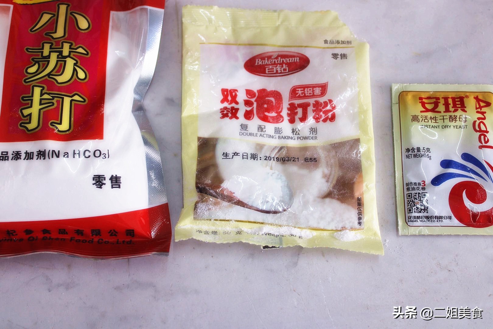 酵母粉小苏打泡打粉作用各是什么,酵母泡打粉小苏打碱的用法和区别