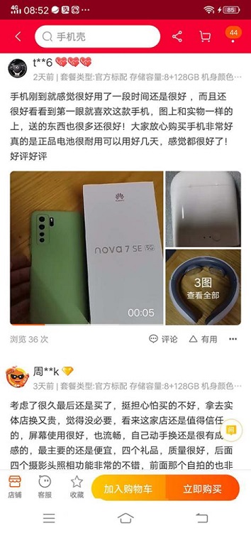 网购视频教程,网购操作视频大全
