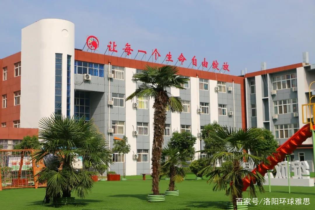 北京新学道洛阳国际书院,北京新学道洛阳明德书院