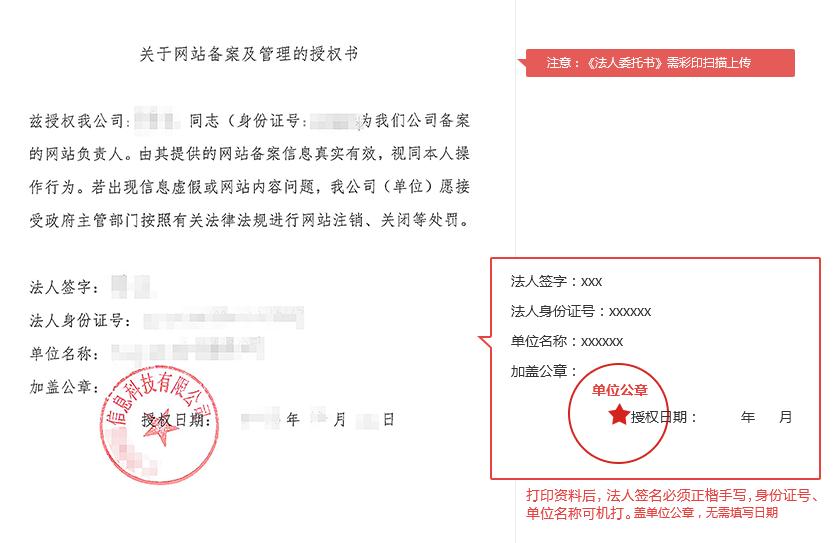 企业向工信部备案提交教程（电子化备案）