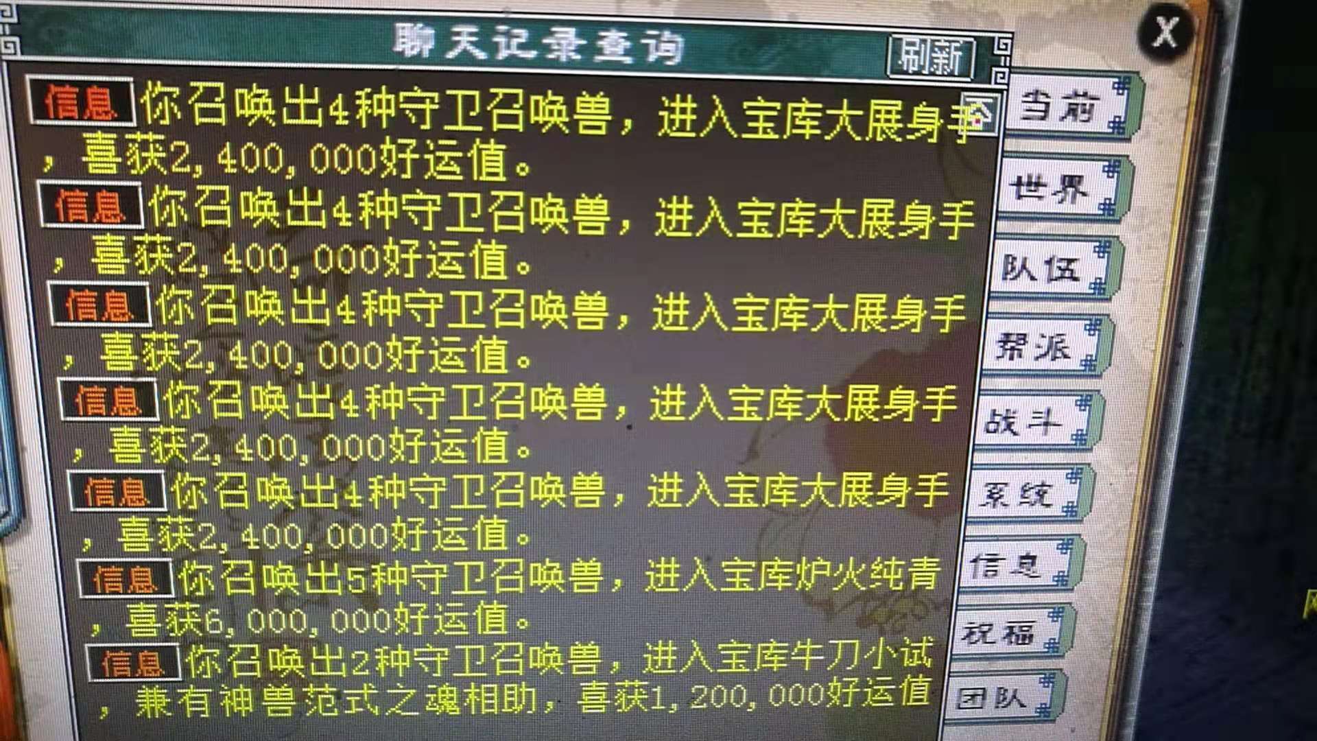 大话2牛图,大话2强牛装备