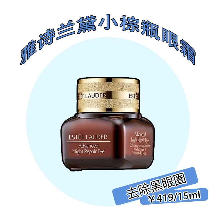 眼霜淡化黑眼圈正确使用方法,眼霜的正确使用方法去除黑眼圈