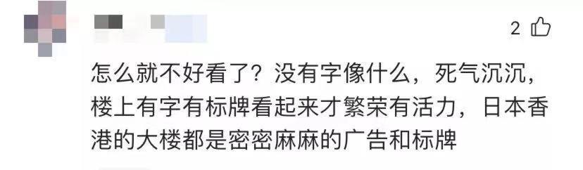 如何让成都变东京？网友：大LOGO收敛点