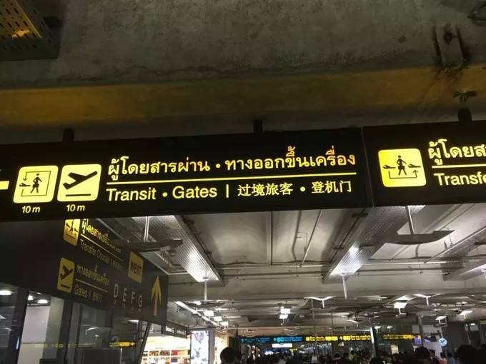 泰国干货可以带吗,泰国转机没有写过境签