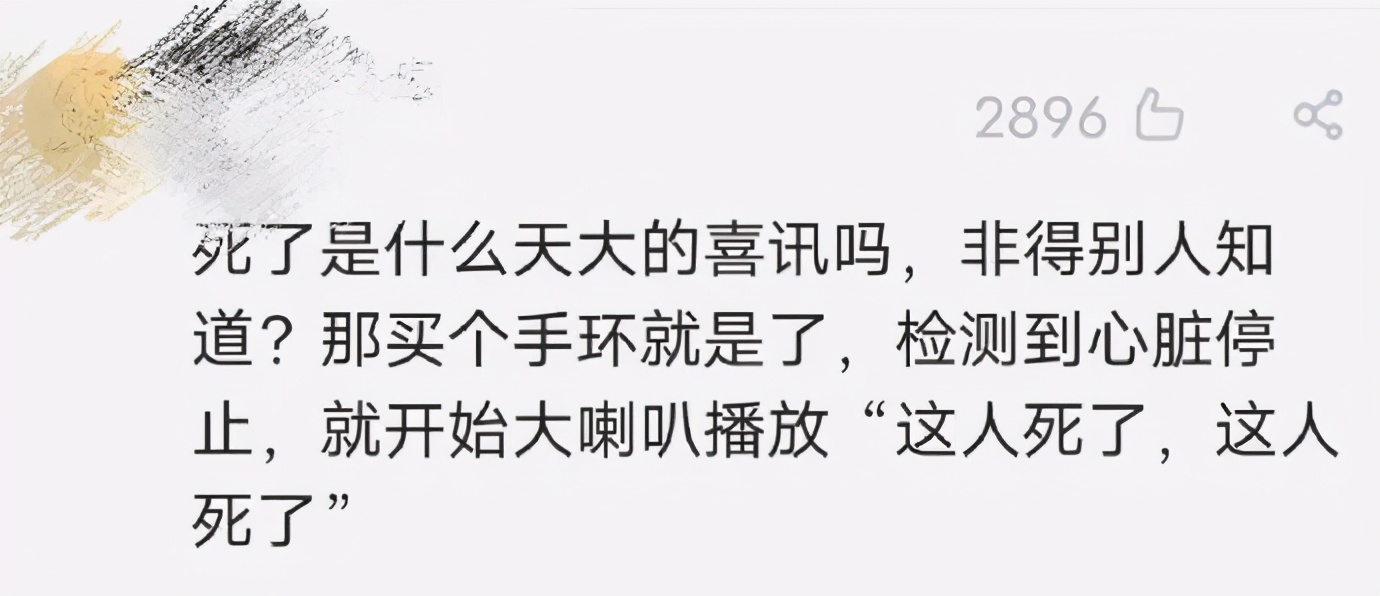 打马赛克的段子,关于马赛克的经典段子