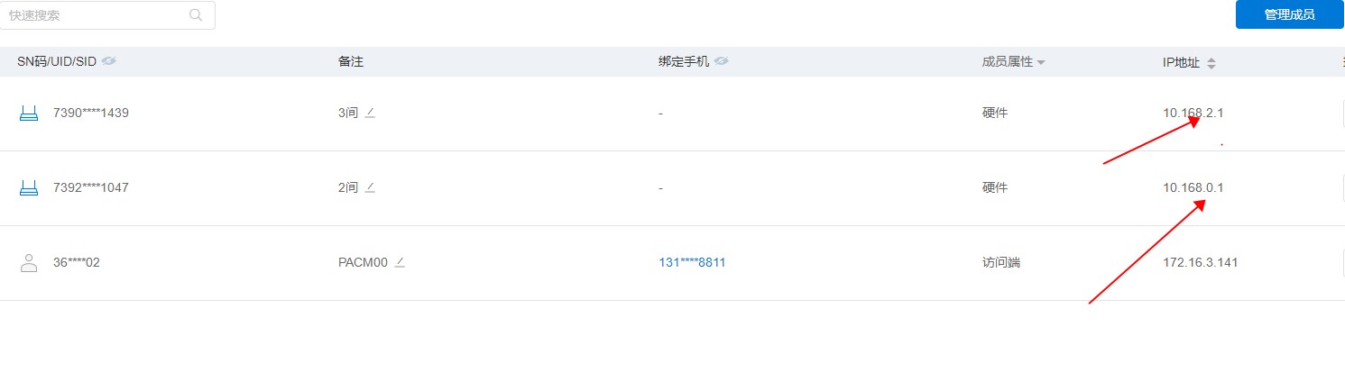 蒲公英异地监控组网有限制吗,蒲公英路由器视频监控组网教程