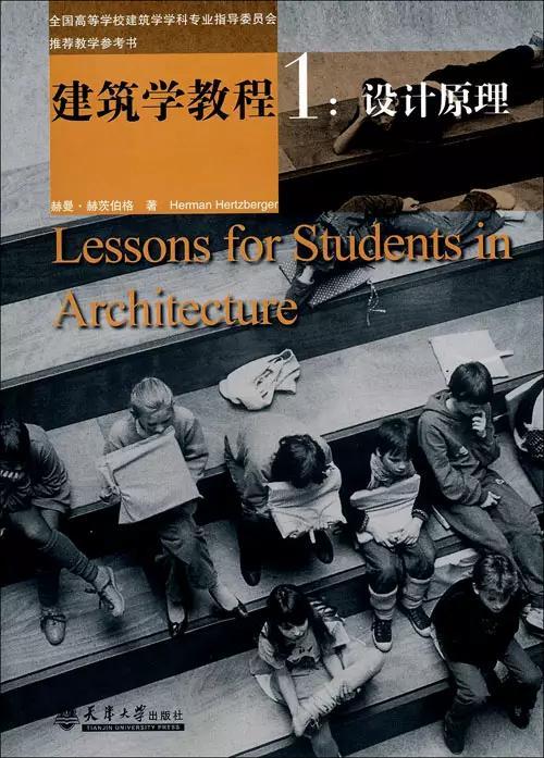 建筑学有五年制的吗,建筑学入门看什么书最好