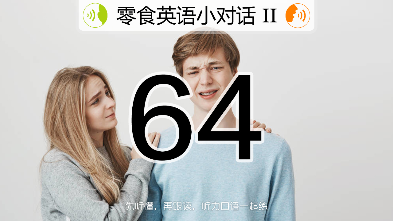 口语发音纠正一对一,发音模仿练习提升听力口语