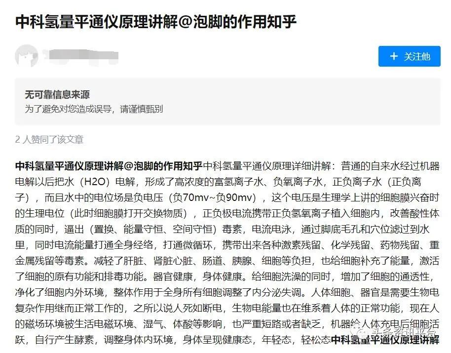 中氢平通仪真的能排毒吗,中科氢量平通仪真的有效果吗