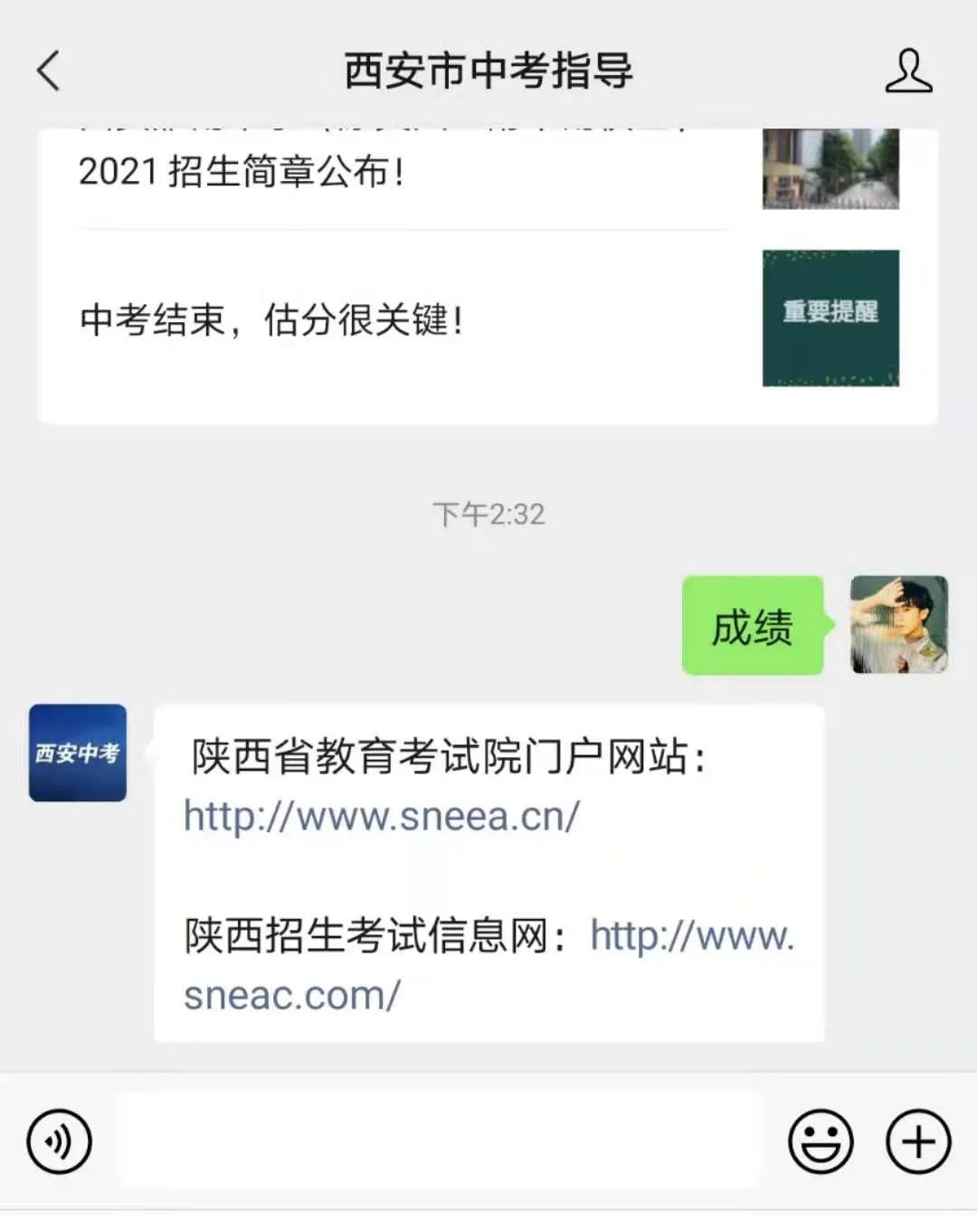 陕西理科一本443分是多少位次,陕西省2023高考一本分数线