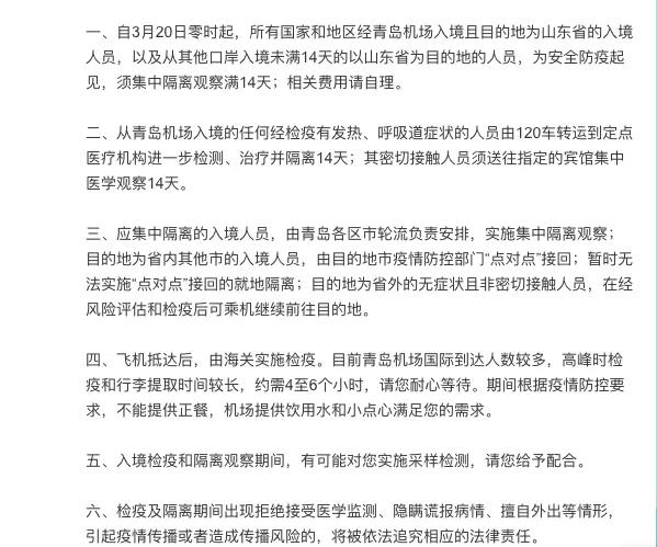 青岛跳窗留学生后续,青岛跳窗留学生身份